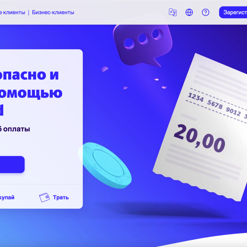 Paysafecard в мире | Обзор платежной системы Пейсейфкард в 2024