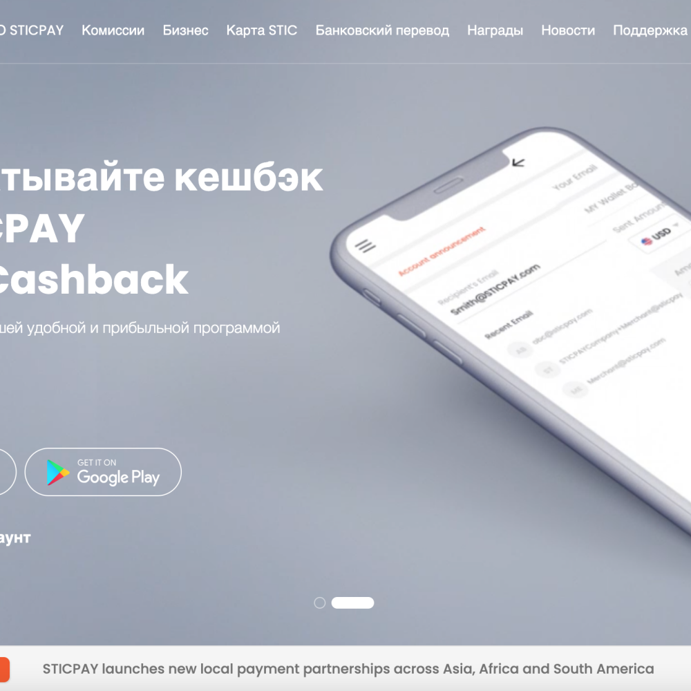 Обзор SticPay | Как работает Стикпэй в 2024