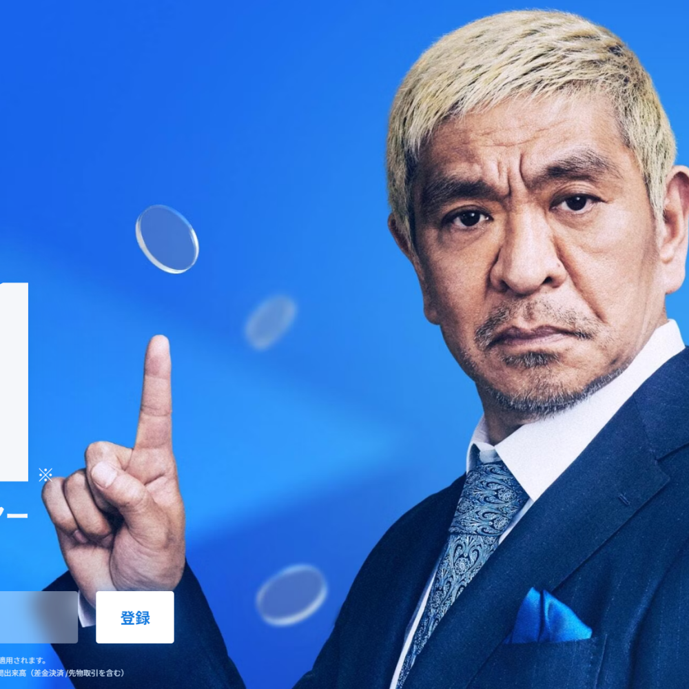 ビットフライヤーをできるだけわかりやすく解説！| 登録方法、使い方