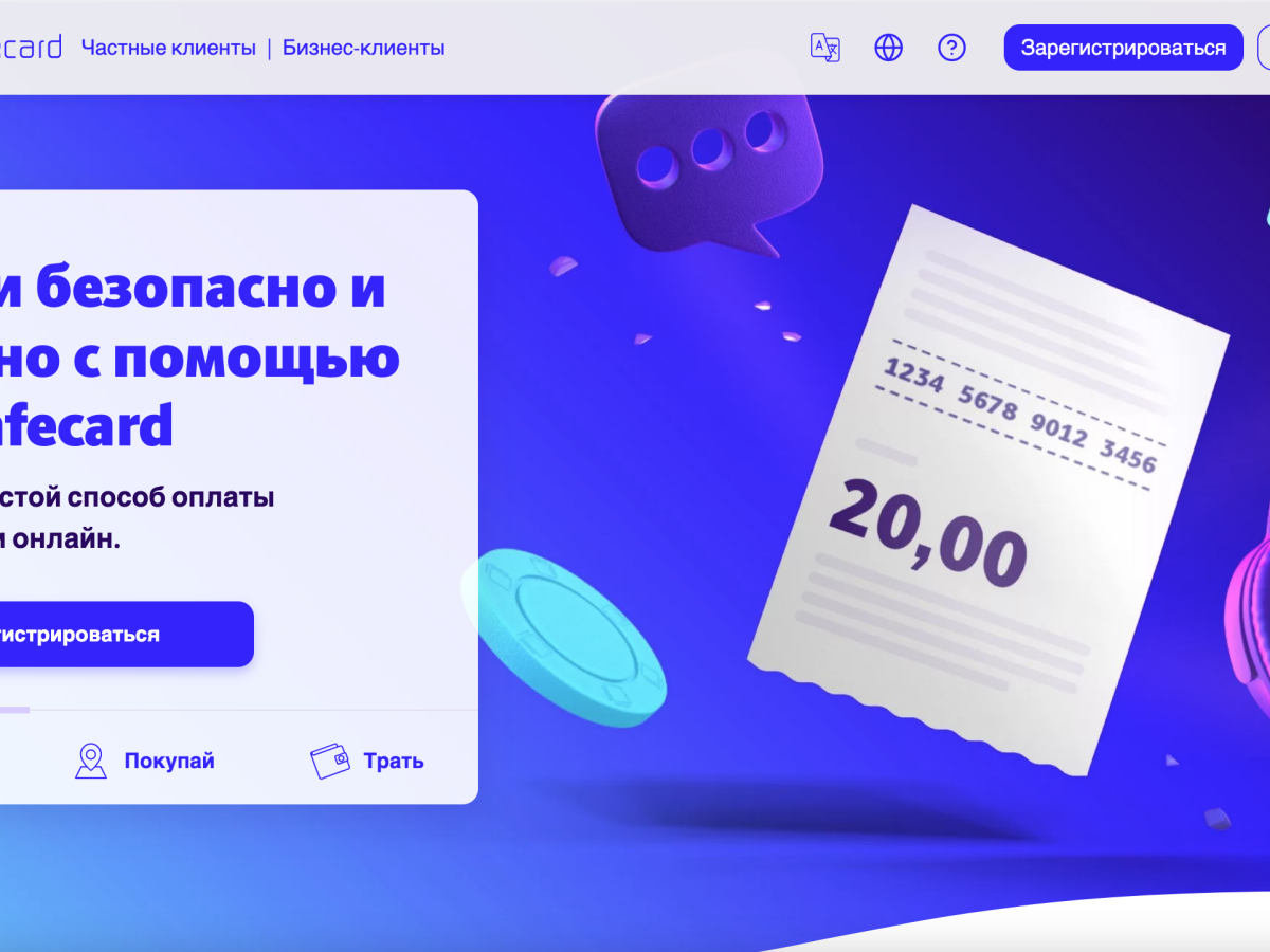 Paysafecard в мире | Обзор платежной системы Пейсейфкард в 2024