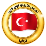 أفضل كازينو على الإنترنت في تركيا مزين بالعلم التركي وتفاصيل ذهبية. أفضل كازينو على الإنترنت في تركيا