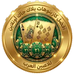 أفضل كازينوهات بلاك جاك أفضل كازينوهات البلاك جاك أونلاين للاعبين العرب