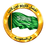 شعار ذهبي يضم علم السعودية وعبارة أفضل كازينو اون لاين في السعودية.