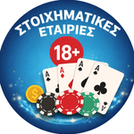 Online στοιχηματικές εταιρείες στην Ελλάδα Διαδικτυακά πρακτορεία στοιχημάτων