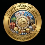 كازينوهات المال الحقيقي