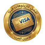 أفضل كازينوهات فيز