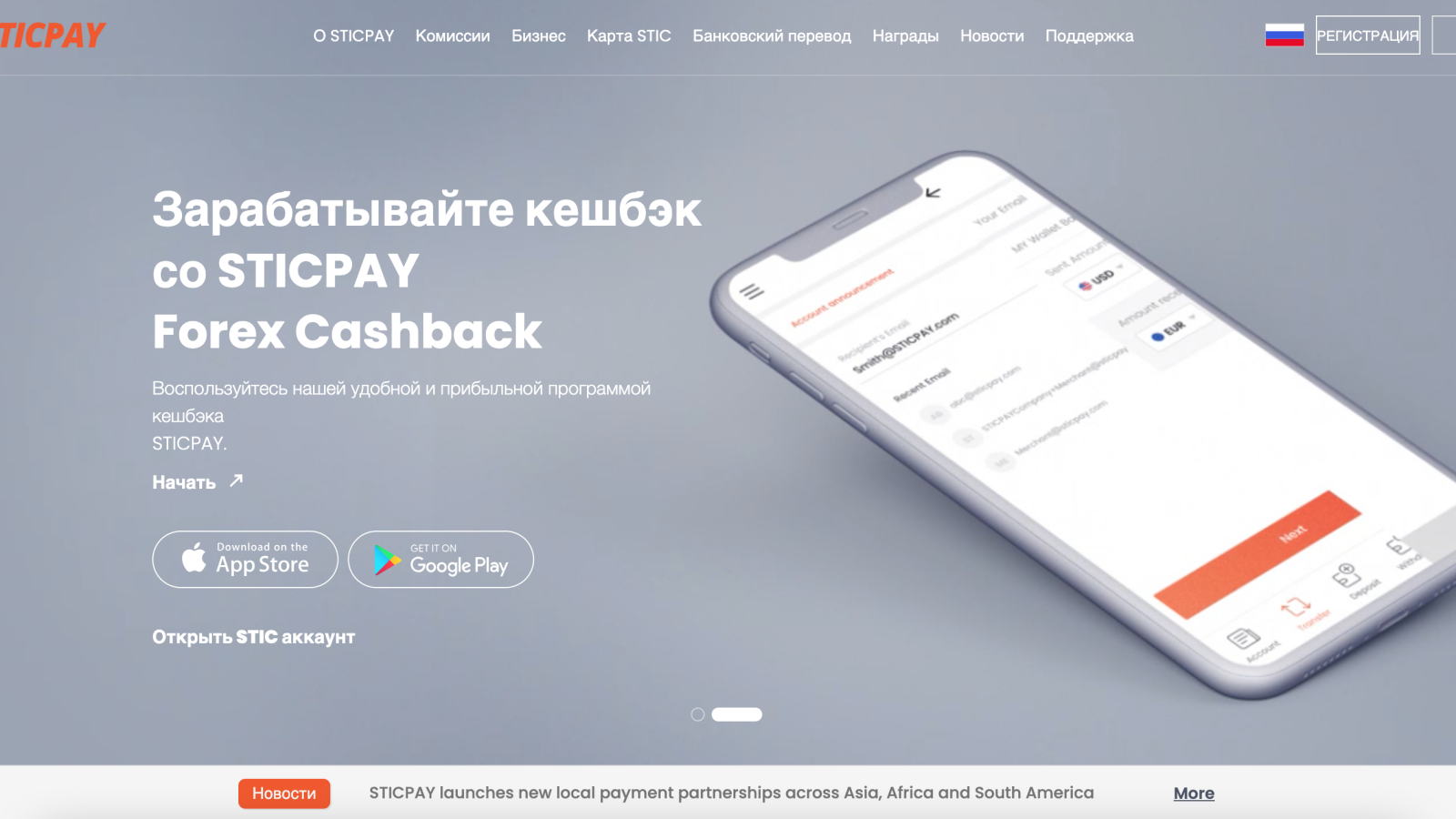 Обзор SticPay | Как работает Стикпэй в 2024