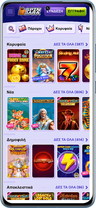 Spinbara casino slots