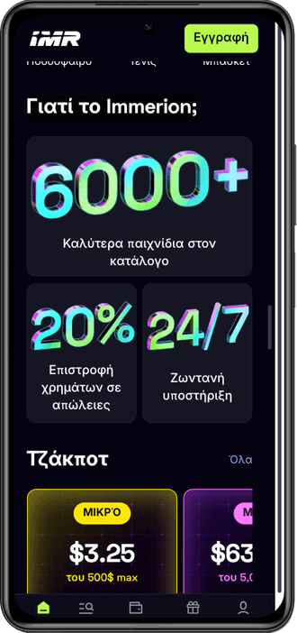 casino Immerion Greece