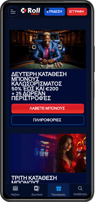 Roll casino Μπόνους