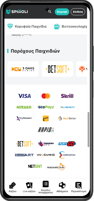 Πληρωμές Spinoli Spinoli casino payments