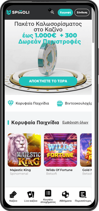 Καζίνο Spinoli Spinoli casino Greece