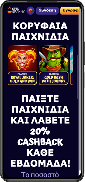 Spingranny casino Greece