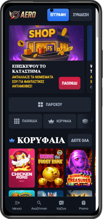 Καζίνο Aerobet Ελλάδα Aerobet casino