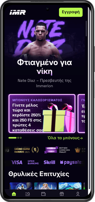 Immerion casino Greece