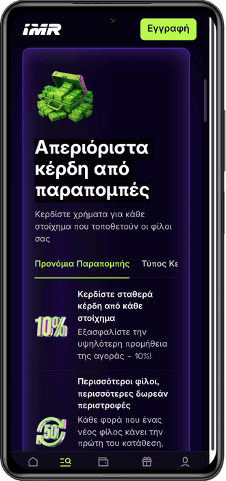 Immerion refferal program