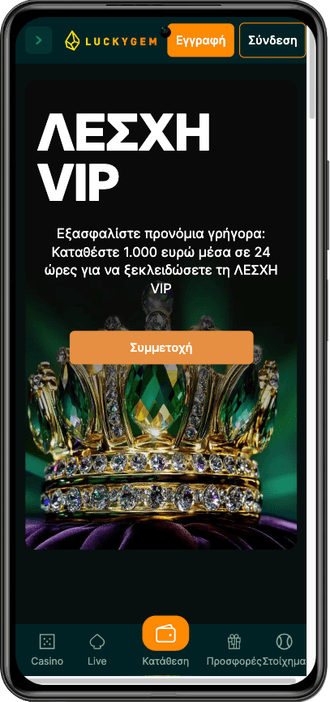 LuckyGem VIP program