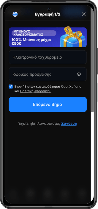 εγγραφή στο UnlimLuck