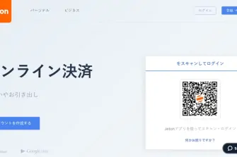 Jeton（ジェットオン）