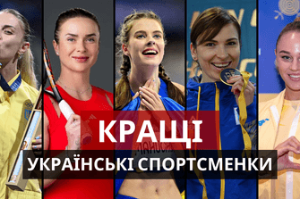 Кращі українські спортсменки