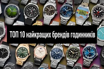 ТОП 10 найкращих брендів годинників