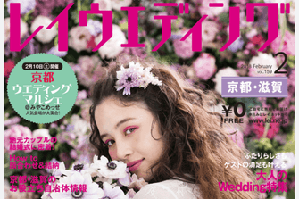 レイウエディング