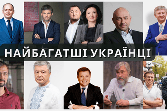 Найбагатші українці