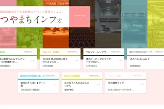 ツヤマ・マチナカ・インフォメーション