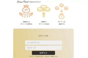 What is Venus Point?
