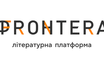 Фестиваль «Фронтера»