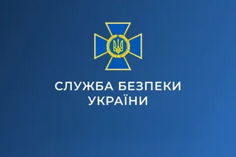 Служба безпеки України