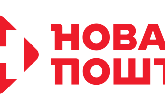 Нова пошта