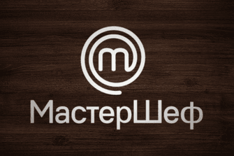 МастерШеф Україна