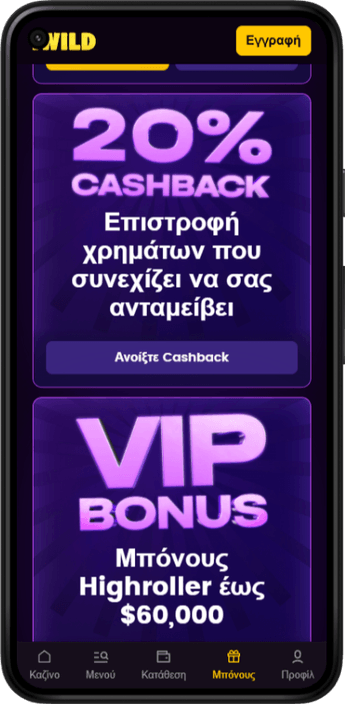VIP Μπόνους Καζίνο Iwild VIP Μπόνους Iwild