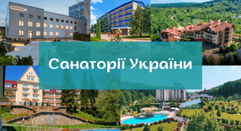 Санаторії в Україні