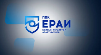 ЕРАИ: как запуск единого регулятора изменит ставки на спорт?
