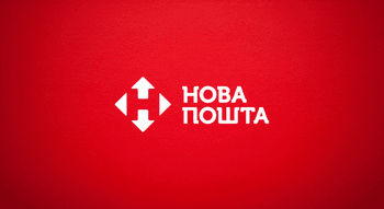 Нова Пошта