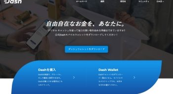 ダッシュ日本公式サイト