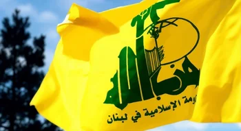 حزب الله لبنان علم مسيرة