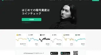 Coincheckの公式サイト