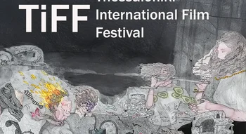 Διεθνές Φεστιβάλ Κινηματογράφου Θεσσαλονίκης