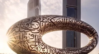 متحف المستقبل في دبي عند غروب الشمس، بواجهته المغطاة بالخط العربي