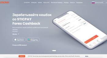 Официальный сайт SticPay