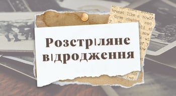 Трагедія Розстріляного відродження