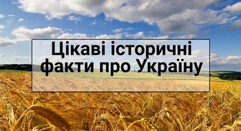 Україна