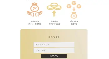 ヴィーナスポイントとは