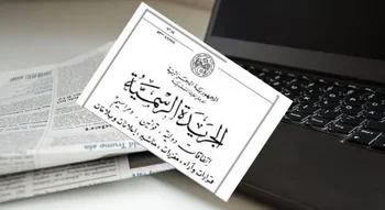 Publication du décret exécutif sur la presse électronique en Algérie dans le Journal officiel.