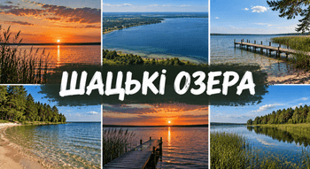 Шацькі озера в Україні