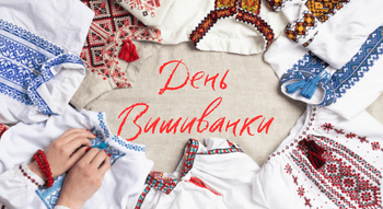 День вишиванки: історія свята та привітання