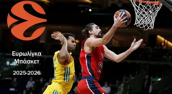 Ευρωλίγκα Μπάσκετ